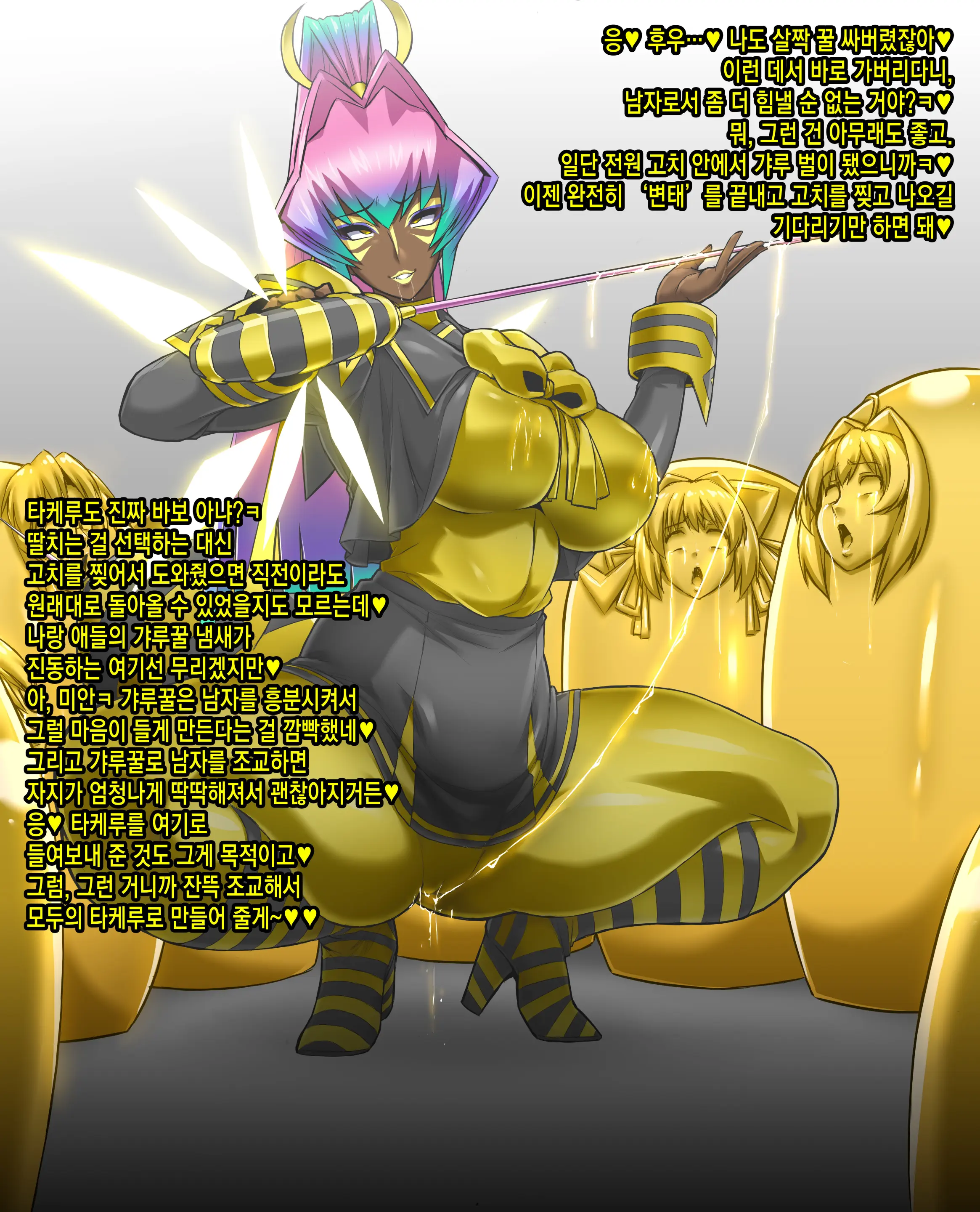 Mitsugi Meiya 2cut Ochi